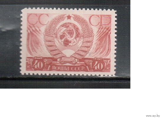 СССР-1938, (Заг.481), * , 20-лет революции, Герб