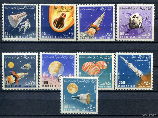 Султанат Махра - 1967г. - Космос - полная серия, MNH, 1 марка с незначительной смятостью на клее [Mi 58-66] - 9 марок
