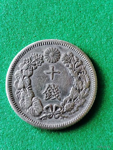 10 сен (сенов) серебро.