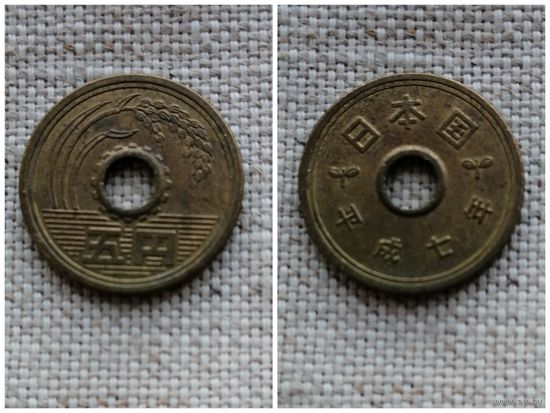 Япония 5 йен 1995 (7 год эпоха Хэйсэй)