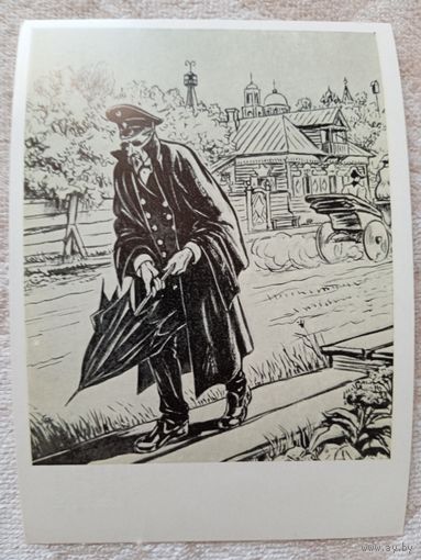 1959. Милашевский. "Человек в футляре" Чехова