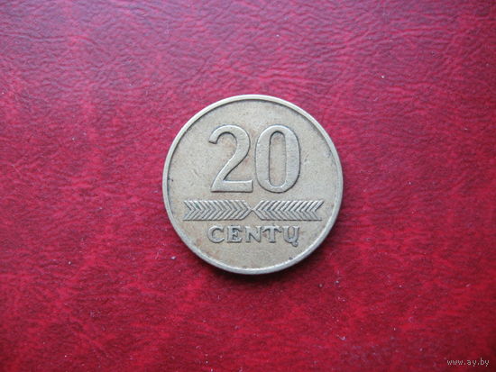 20 центов 1997 года Литва (р)
