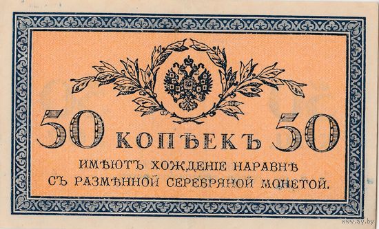 50 копеек 1915 года. Медный стандарт. Состояние