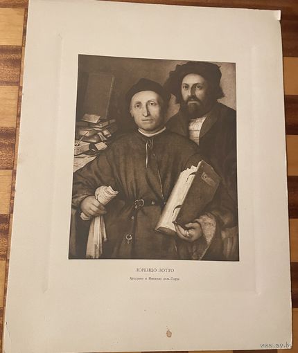 Фотогравюра Агостино и Никколо дель-Торре