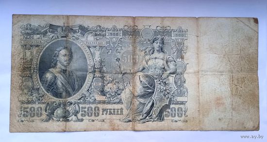 Банкнота Царская 500 рублей