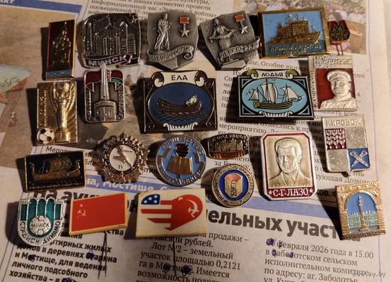 Значки одним лотом.