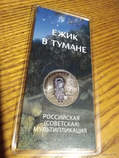 Ёжик в тумане возможен Обмен!!!