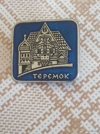 Значок. Теремок.
