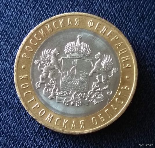 10 рублей 2019 Костромская область
