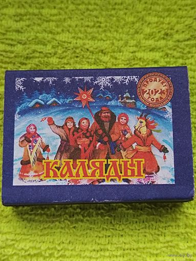 СПИЧКИ. Праздники БЕЛАРУСИ. Новые, неиспользованные, можно использовать по назначению или в коллекцию. ОАО "Борисовдрев"