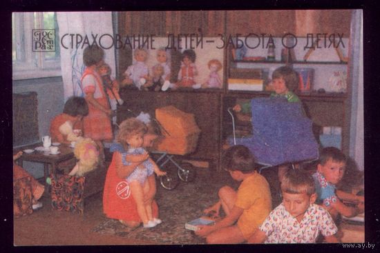 Забота о детях