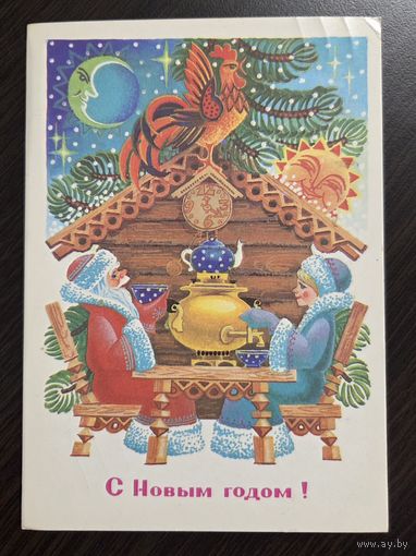 Похитонова С Новым годом 1985 подписанная открытка СССР