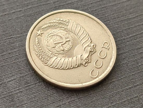 СССР. 20 копеек 1989. Брак, грубая шлифовка штемпеля аверса. Торг.
