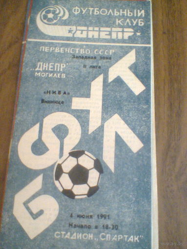 04.06.1991--Днепр Могилев--Нива Винница