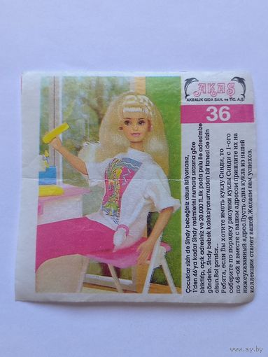 Вкладыш от жвачки Sindy Akas Синди номер 36