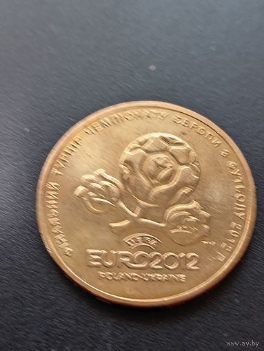 Украина 1 гривна 2012 г. ЕВРО 2012