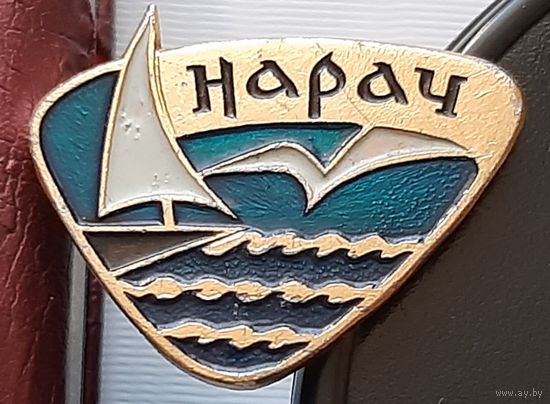 Нарочь. Аб-39