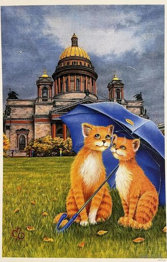 Открытка чистая. 10х15 см. "Осененные" Серия "Петербургские коты" художник Елена Романова