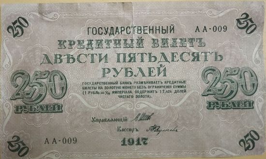 Деньги РСФСР