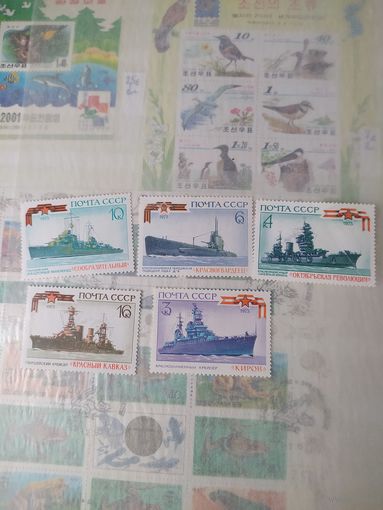 Марки СССР, корабли.