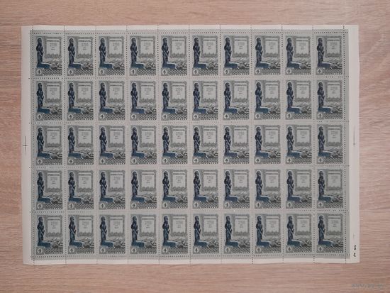 Лист 1968 г. 2750 лет Еревану. 4 к.