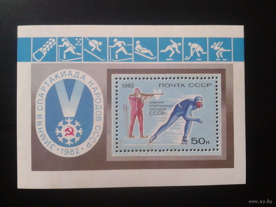 1982 Зимняя спартакиада** Блок