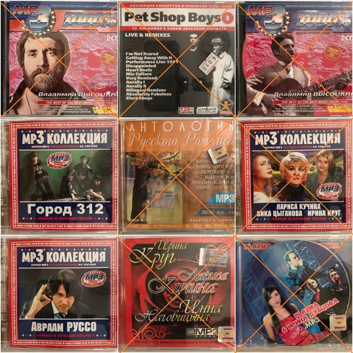 Музыкальные диски