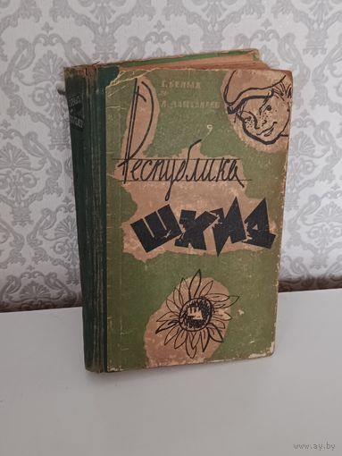 Республика Шхид