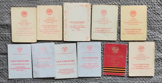 11 документов на одного с рубля.