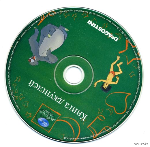 CD  Книга джунглей - сказка
