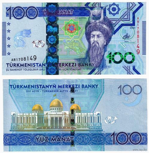 Туркменистан 100 манат образца 2020 года UNC pw47 серия AS