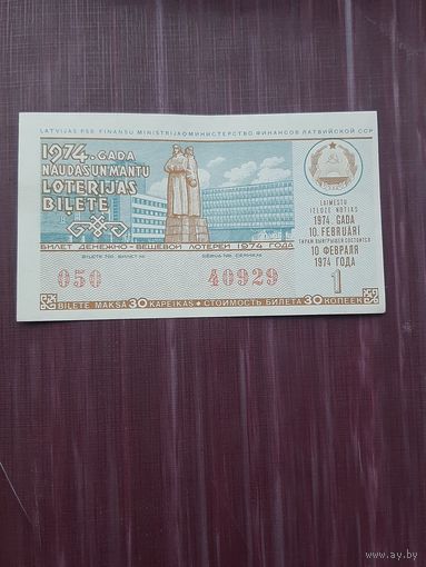 Лотерея Латвии 1974 (1)
