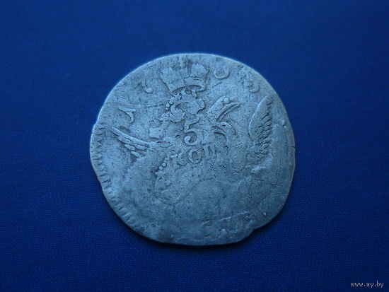5 КОПЕЕК 1755 СПБ (ОБЛАЧНИК) РЕДКИЙ (R)!!! СОХРАН!!!