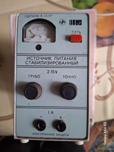 Источник питания стабилизированный СССР с регулировкой напряжения 2-15 В, ток 1 А
