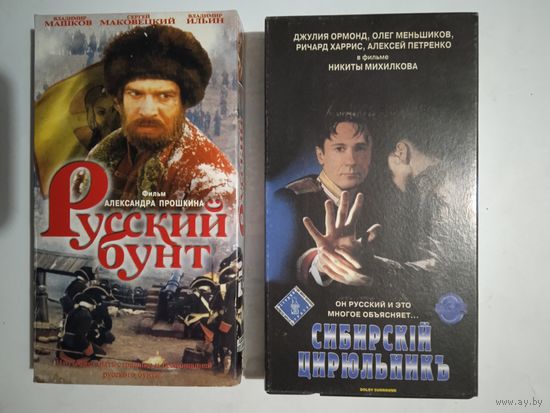 Видеокассета ( 2шт. фильмы)
