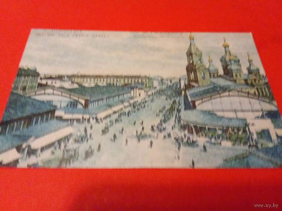 Календарик 1992г. Санкт Петербург.