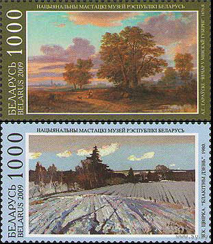 Национальный художественный музей Беларусь 2009 год (810-811) серия из 2-х марок