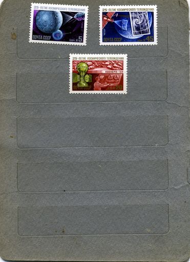 СССР, 1984, Космическое телевидение СССР,  серия 3м,  чистая