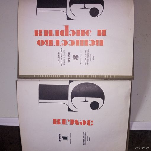 Детская энциклопедия