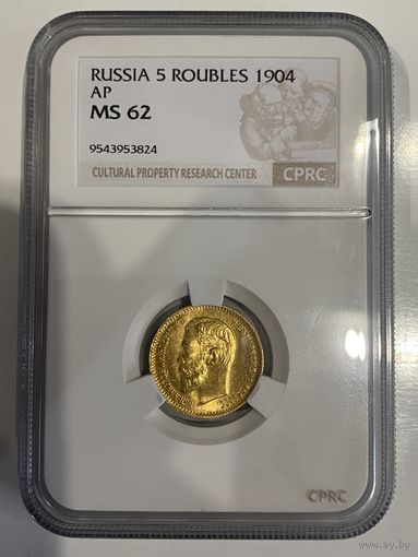 5 рублей 1904г.  Николай2. MS62.