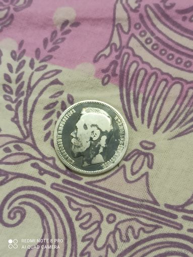 Монета Николай 2 1 рубль серебро 1896 год