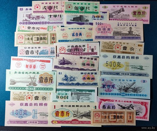 Китай, рисовые деньги (продовольственные талоны), 24шт