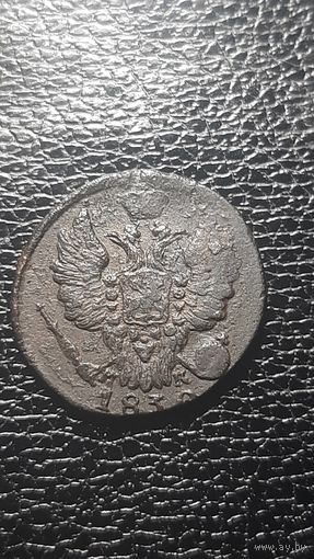 1 копейка 1830