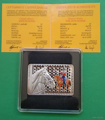 Донской конь. Донская лошадь. Серебро. 20 рублей 2012 год.