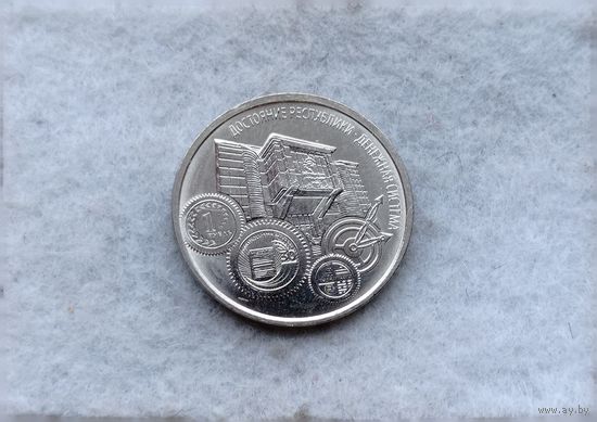 Werty71 Приднестровье 1 рубль 2024 год 30 лет валюте (рублю) Достояние Республики