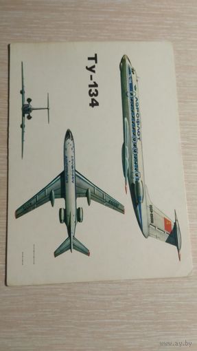 Открытка СССР аэрофлот