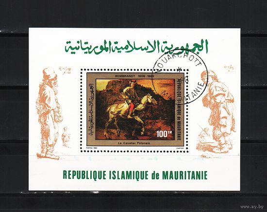 Мавритания 1980, Картины Рембрандта, Mi 1,55, М197