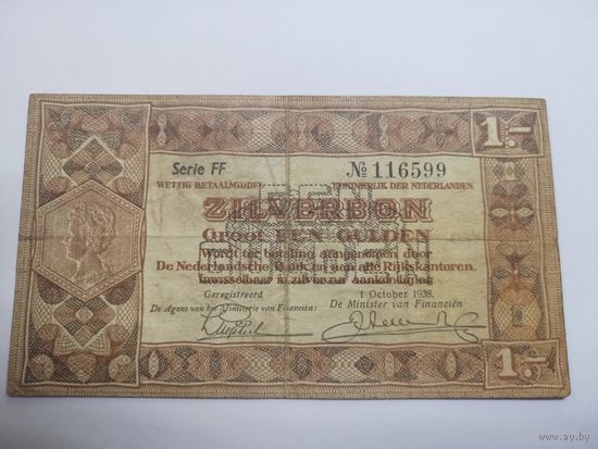 1 гульден 1938 Нидерланды