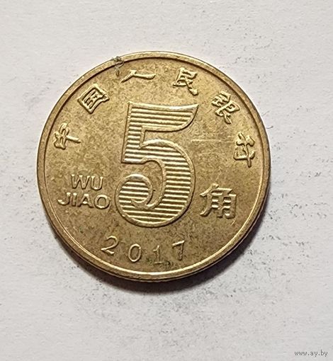 Китай 5 цзяо, 2017