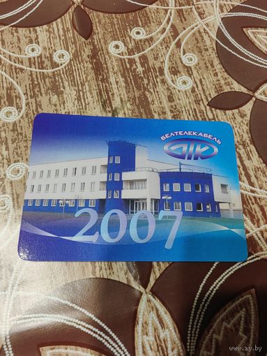 Календарь,реклама,2007